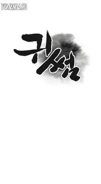 Ghost Love Ch.1-22 (English) (YoManga) (Ongoing)