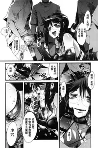 [Uchi-Uchi Keyaki] Setsuzoku Sareta Onna [Chinese]