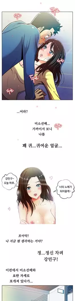 One Room Hero Ch.1-44