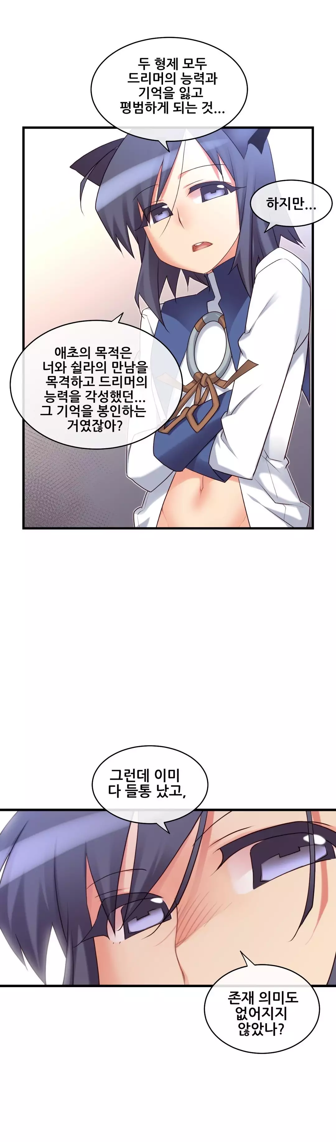 Master in My Dreams Ch.90-129