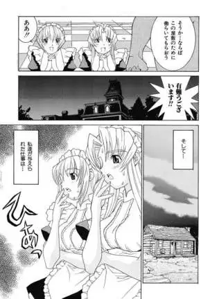 Aa! Onee-sama - Oh! My Sister