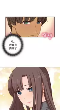 [Dasum&Puutaro] H-Campus H校园<第2季> Ch.47~55 [Chinese]中文