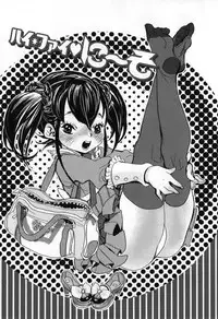 [Torino Munenik] Shirimampo