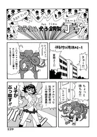 [John K. Pe-ta] Monzetsu Caligula Machine