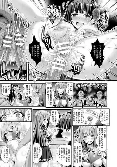 Niku Miko no Utage Yume