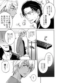 (C94) [Heineken (Koma)] Another one! (Detective Conan)