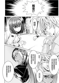 Makenshi Leane the COMIC Episode 1