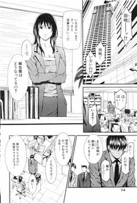 [Syuuen] Seishin Seii (COMIC Bazooka 2008-05)