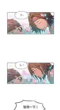 [Park Hyeongjun] Sweet Guy Ch.22-44 (Chinese)