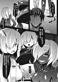 (C91) [Asanebou Crisis (Akaneman)] Kachiku Choukyou Soshiki CHALDEA (Fate/Grand Order) [Chinese] [不咕鸟汉化组]