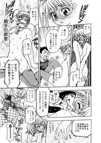 [Komotoda Emai] Venus paradise