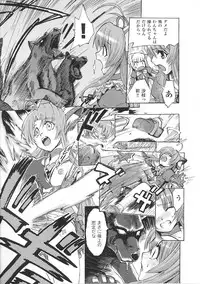 [Anthology] Mahou Shoujo Sae Anthology