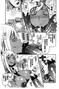 [Tamagoro] Hametomo Collection + 4P Leaflet [Chinese]