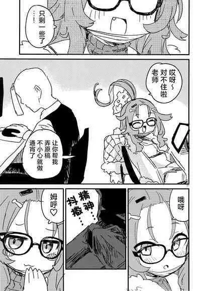 Choi Ecchi Archive | 有些色色的碧蓝档案