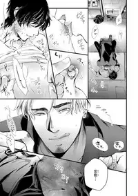 [Kanzaki Yuzu] Nijiiro no Kimi ga Suki