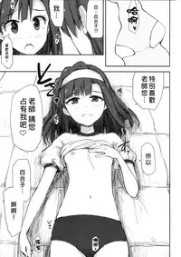 (C89) [Asterism (Asterisk)] juice (The IDOLM@STER MILLION LIVE!) [Chinese] [无毒汉化组]