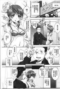 Jimi-kei Mukukko, Hatsujouchuu!