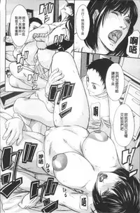 [Shijima Yukio] Inkou [Chinese]