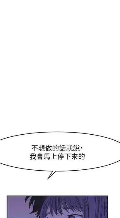 【周三连载】 我们的特殊关系 (新作) 第 1~12 话