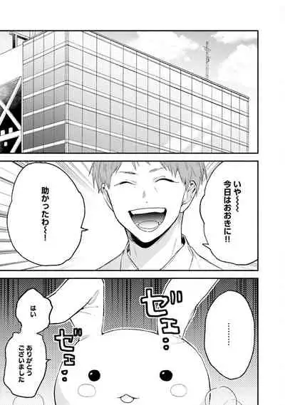 [(Kuroda kurota)] Instant Ad-lib lover [Digital]