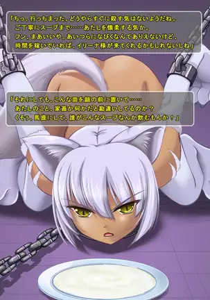 Jinraishou Irina -Hokoritakaki Mazoku o Sennou Tenshi-ka-