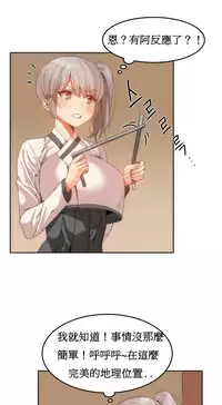 [Mx2J] Hahri's Lumpy Boardhouse Ch. 0~22【委員長個人漢化】（持續更新）