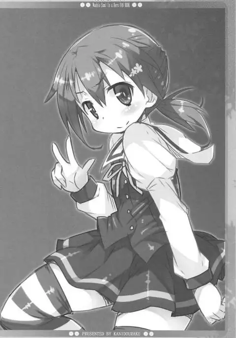 Yuusha Fuku no Naka wa Ecchi de Aru