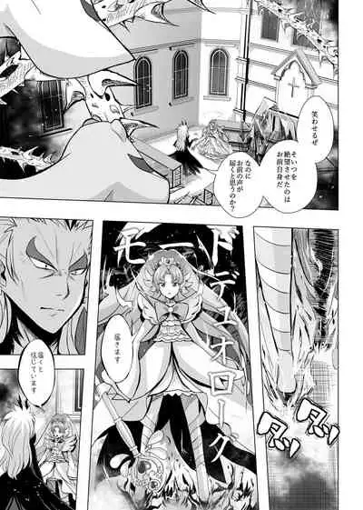 Kimi no Kokoro ni Honoo no Kagayaki o