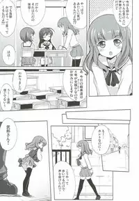 (SHT2013 Haru) [Part K (Hitsujibane Shinobu)] Motemote Saorin (Girls und Panzer)