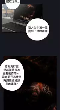 中文韩漫 腥紅之壁 Ch.0-6 [Chinese]