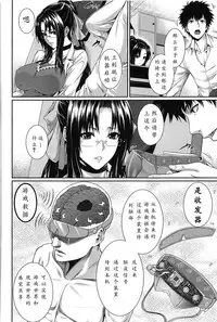 [Zucchini] Boku wa Kanojo no Marmot! Saishuuwa [Chinese] [86区遗民汉化组]