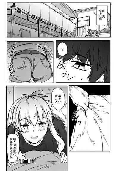 Osananajimi to no Nichijou