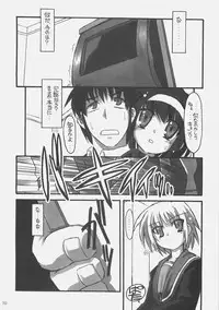 (C70) [NNZ-DAN (Great Majin)] SOS-dan vs NNZ-dan (Suzumiya Haruhi no Yuuutsu [The Melancholy of Haruhi Suzumiya])