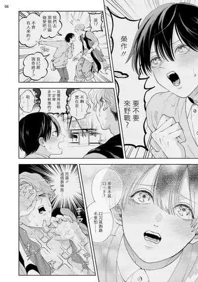 [bov] Avant-garde to Stalker | 前卫派与跟踪狂 Ch.01-03 [Chinese] [冒险者公会] [Digital]