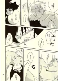 (C69) [Oukoku Shineitai (Satomi Haruna)] nails (Fate/stay night)