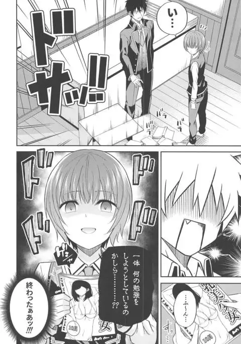 Erohon to Romio to Juliet