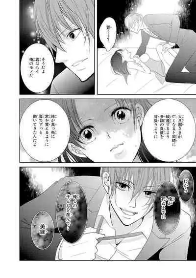 王子と執事の絶対命令3P～婚約者と幼馴染みに鳴かされて～【完全版】