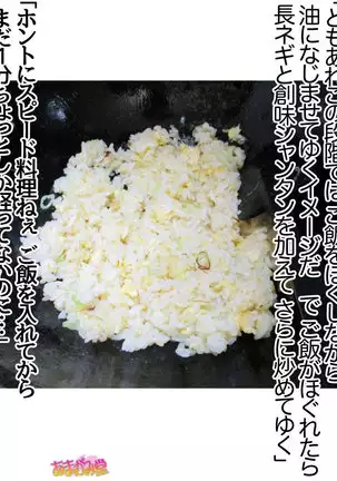 Kumi-chan wa Moto Bitch! Sex nochi Oishii Gohan♡ Ch. 1-16