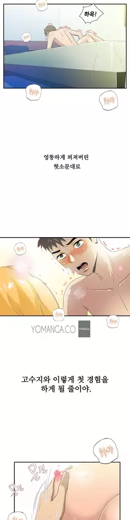 One Room Hero Ch.1-44