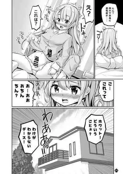 ブラスト超ゴリラVS真っ黄ウス