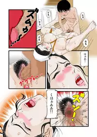 [Studio Paja (PAJA)] Kaseifu no Aegi