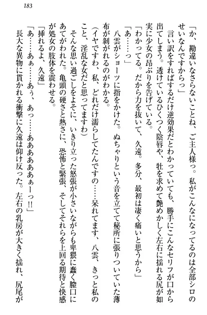 ここは妖怪メイドアパート