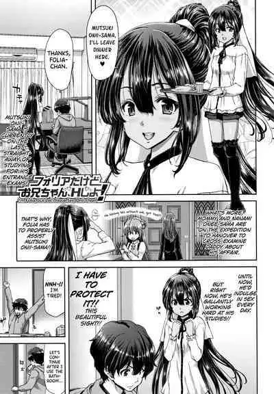 Daikirai na Aitsu no Maji Piston + Toranoana Kounyu Tokuten