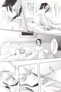 (SUPER24) [Neo Wing (Saika)] Hide and Seek (Yu-Gi-Oh! ARC-V)