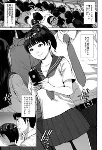 [Oobanburumai] Hatsukoi wa Chikan deshita.