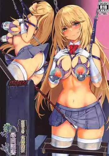 chonoryokusha shokuhomisaki jimmonchosho