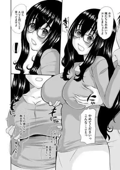 [Tenchuumaru] Netorare Hitozuma Zukan [Digital]