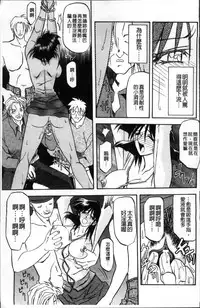 [Sanbun Kyoden] Hiiro no Koku Kanzenban | 緋色之刻 完全版 [Chinese]