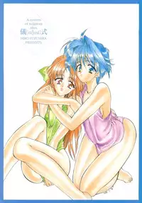 [Suzuhira Hiro] Gishiki | RITUAL