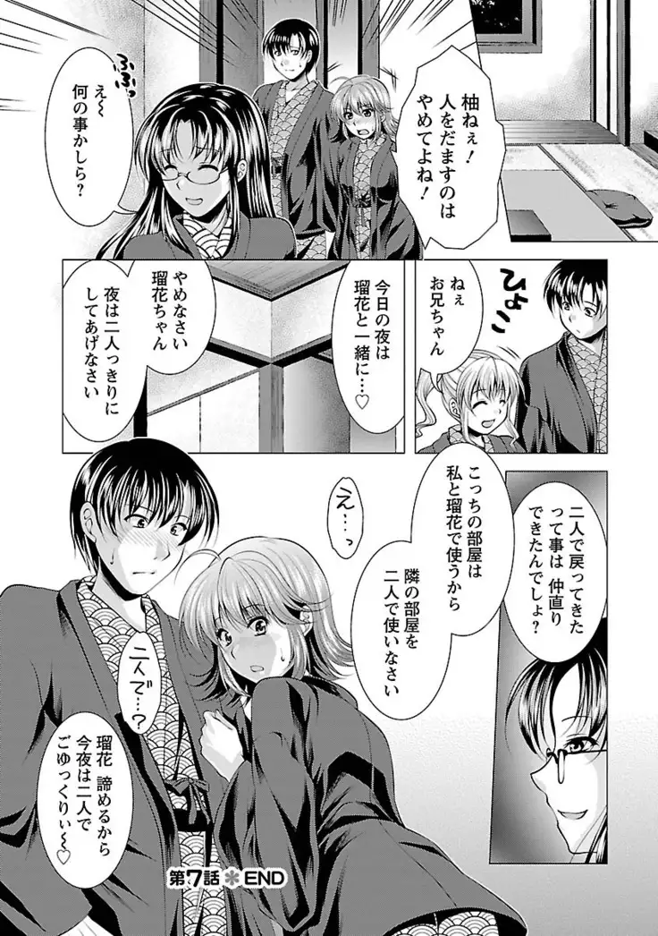 3 Shimai o Meshiagare -Shishimai 2-